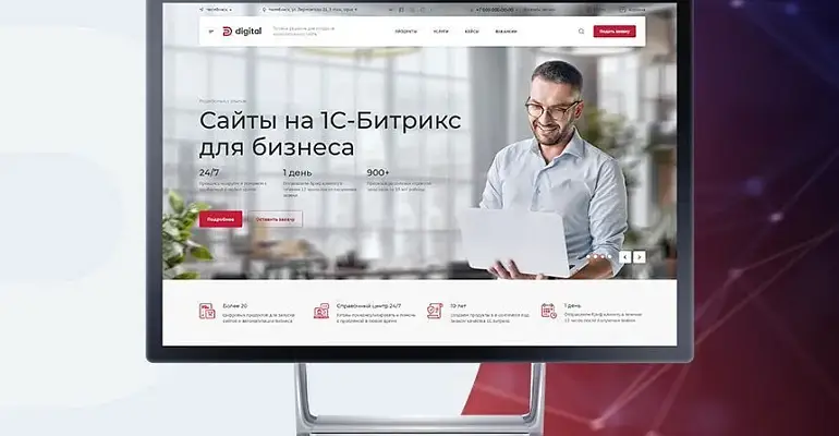 Transferul site-ului pe „1C-Bitrix”